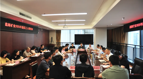 携手共进 筑梦启航 | 公司2025年新员工入职培训圆满落幕