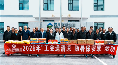 集团领导率队赴海鑫矿业开展调研暨“夏送清凉”慰问活动