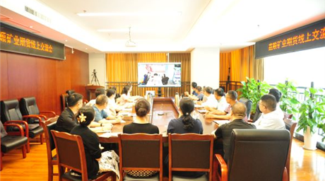 鑫顺矿业组织开展期货行情策略线上交流会