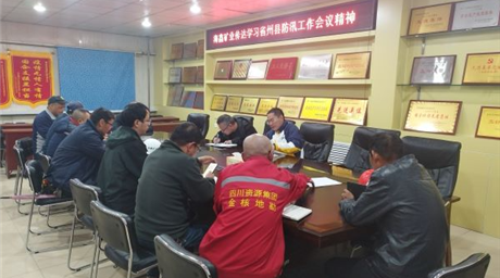 打好防汛“组合拳” 筑牢矿山“安全堤”