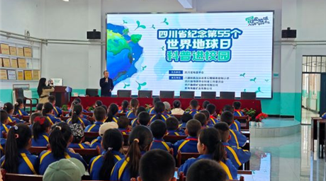 鑫顺矿业开展“第55个世界地球日”科普进校园活动