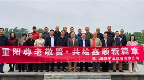 尊老敬贤传薪火 共绘鑫顺新篇章丨公司开展重阳节主题活动