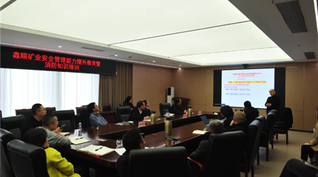 精准施教提能力 夯基固本保安全丨公司开展安全管理能力提升暨消防知识培训