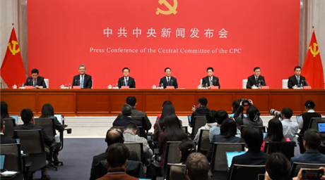 介绍和解读党的二十届四中全会精神，一文速览！