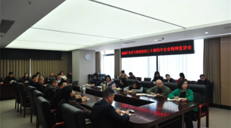 【专题学习】公司领导宣讲二十届四中全会精神 科学绘制“十五五”发展新蓝图