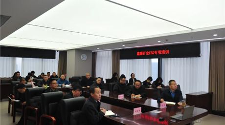 以ESG为翼 促绿色发展 | 公司组织开展ESG专项培训