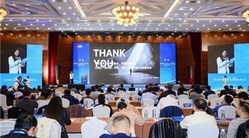 公司领导受邀出席第八届国际矿业权信息交流大会 共话行业发展新机