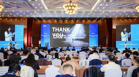 公司领导受邀出席第八届国际矿业权信息交流大会 共话行业发展新机