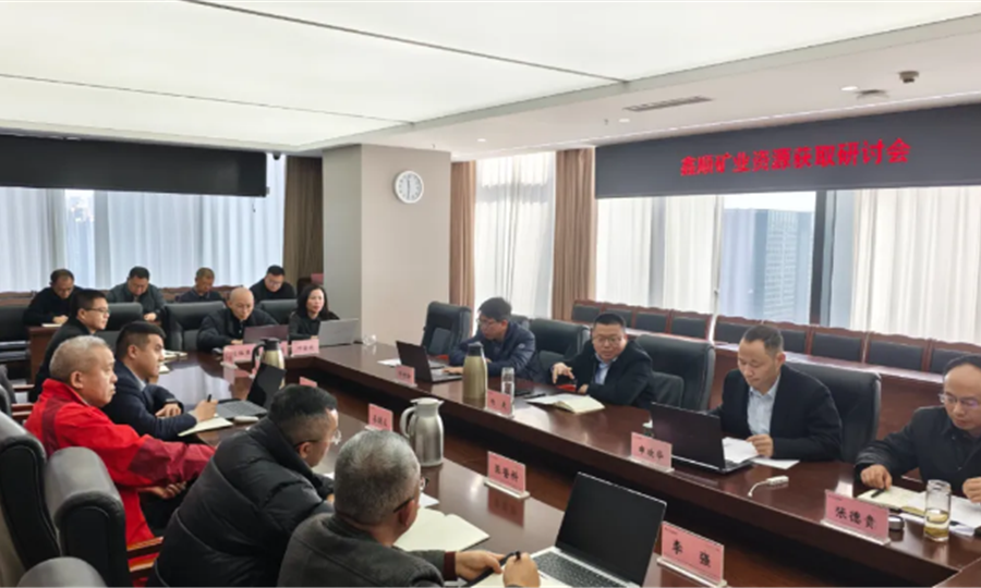 统一思想 投资未来｜公司资源获取研讨会圆满召开