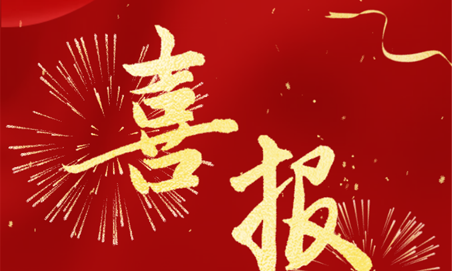 喜报！青羊矿业入选甘肃省“三高”企业行列?