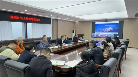 提升风险意识 强化合规管理 | 公司组织开展合规管理员培训