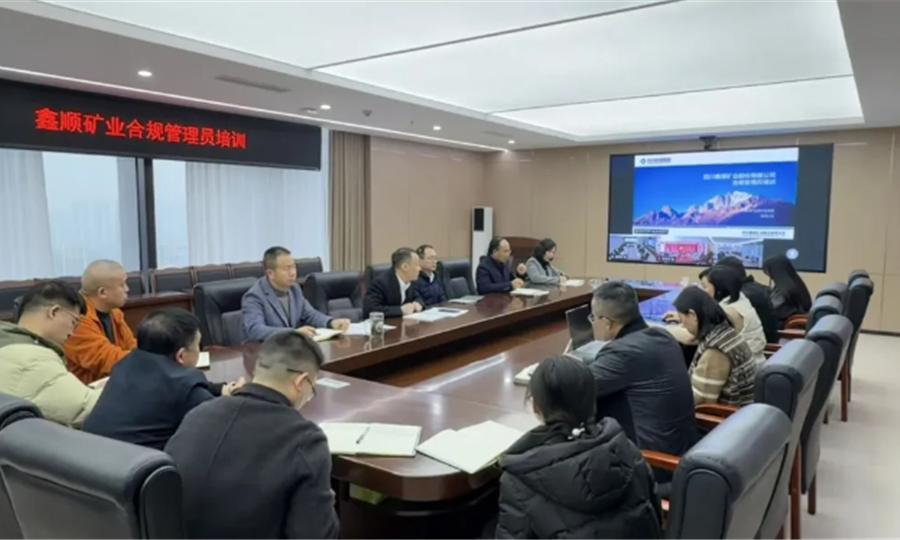 提升风险意识 强化合规管理 | 公司组织开展合规管理员培训