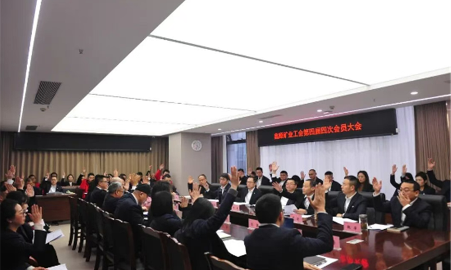 公司工会召开第四届第四次会员大会