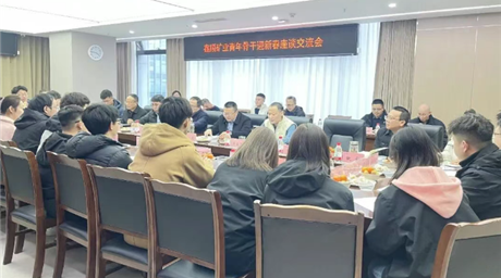 谈心声 话未来 展活力 聚发展｜公司开展青年骨干座谈拓展交流活动