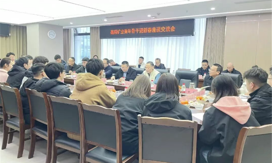 谈心声 话未来 展活力 聚发展｜公司开展青年骨干座谈拓展交流活动