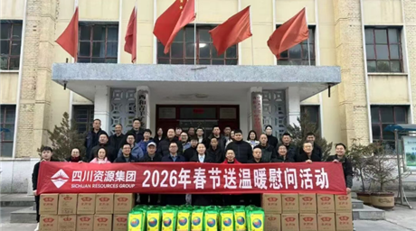 公司领导赴青羊矿业开展送温暖慰问活动