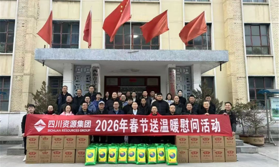 公司领导赴青羊矿业开展送温暖慰问活动