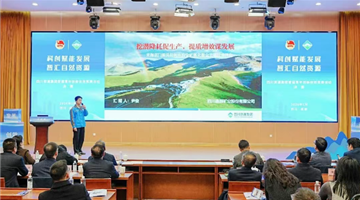 喜报！公司松树南沟金矿氰化提金关键技术优化项目荣获集团首届青年创新创效竞赛第一名！