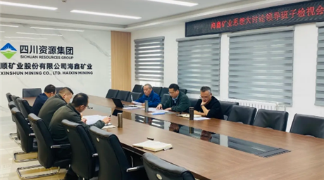 思想碰撞凝共识 精准施策破难题｜矿山党（总）支部开展“思想大讨论”活动检视会