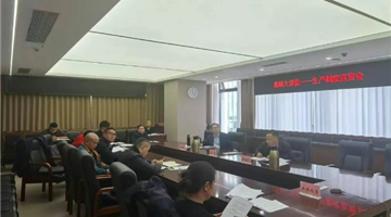 鑫顺大讲堂｜宣规明标启新程 笃行实干促提升 公司全面启动2026年标准化建设工作