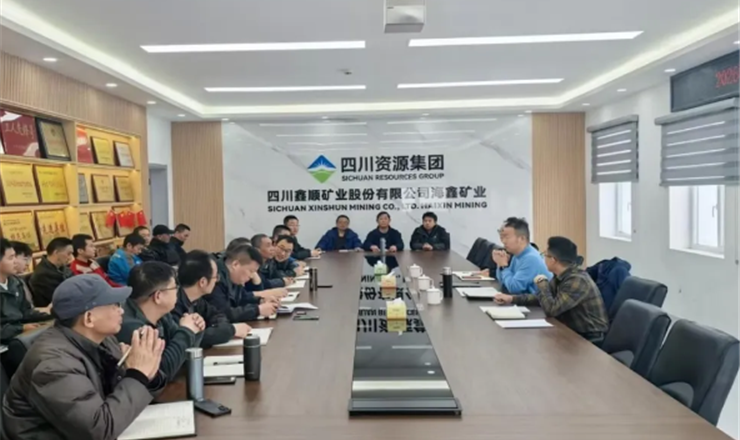 强化监督执纪 共筑廉洁防线｜公司纪委赴海鑫矿业开展调研式监督检查