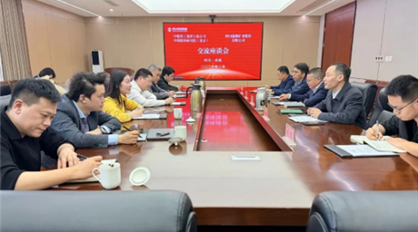 中煤科工集团上海公司、中国煤科研究院（北京）赴公司座谈交流