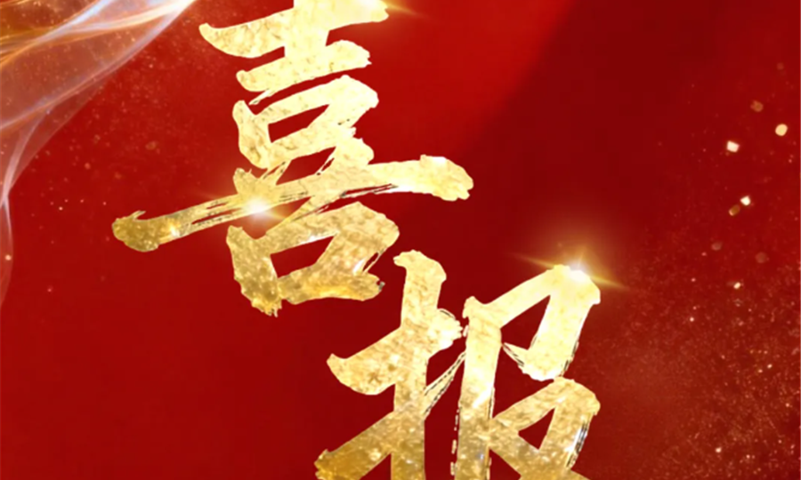 鑫顺矿业、矿勘集团成功中标甘洛县高丰铅锌矿勘查项目