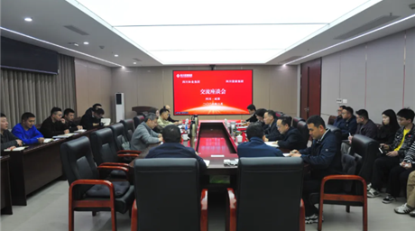 公司牵头组织专题座谈 携手川林集团等企业深化政策协同 赋能集团矿产开发高质量发展