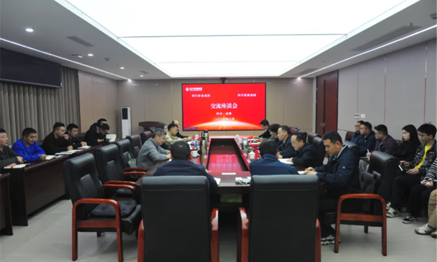 公司牵头组织专题座谈 携手川林集团等企业深化政策协同 赋能集团矿产开发高质量发展