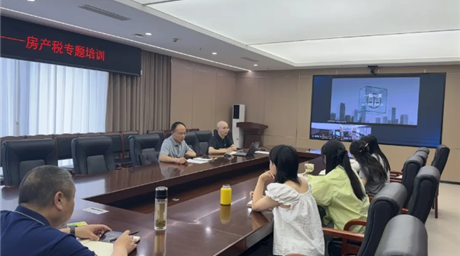 “一税一课”专题首场｜公司组织开展房产税专题培训 筑牢财税合规防线