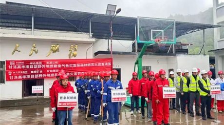 以演筑防 以练备战 | 甘洛高丰铅锌矿地质勘查项目开展地质气象灾害及森林防灭火应急演练
