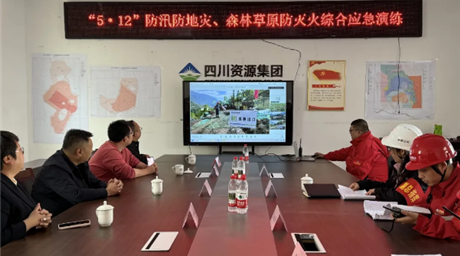 以练备战 筑牢防线｜甘洛高丰铅锌矿地质勘查项目开展“5·12”防灾减灾救灾综合应急演练