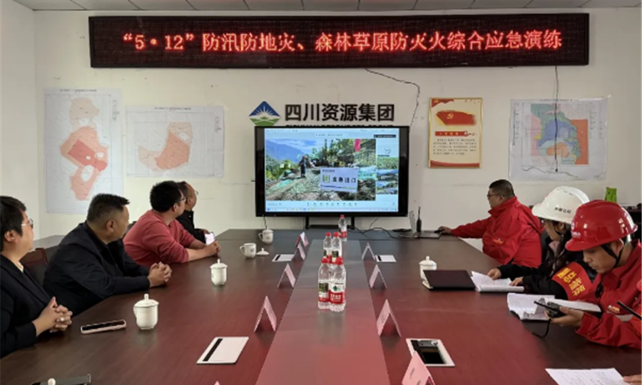 以练备战 筑牢防线｜甘洛高丰铅锌矿地质勘查项目开展“5·12”防灾减灾救灾综合应急演练