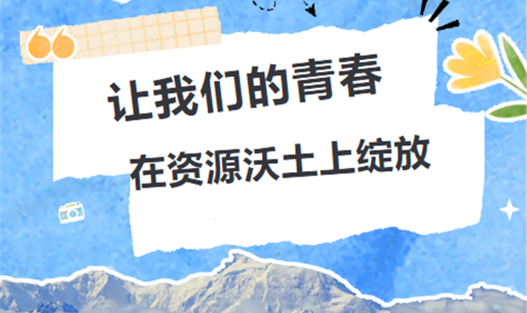 【五四青年节特辑】公司各团组织开展五四青年节活动