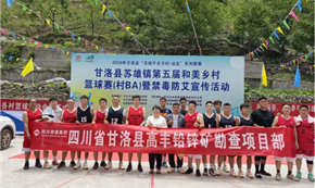 以球聚力促共建 党建领航保安全丨四川省甘洛县高丰铅锌矿勘查项目部积极参与苏雄镇“村BA”篮球赛