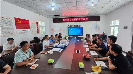 强管理 抓技术 保安全 促生产 | 公司领导带队赴甘洛县高丰项目调研督导