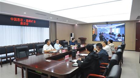 公司与中国恩菲成都分公司座谈交流